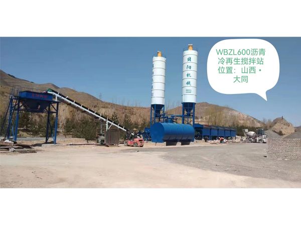 沥青冷再生搅拌站1.jpg