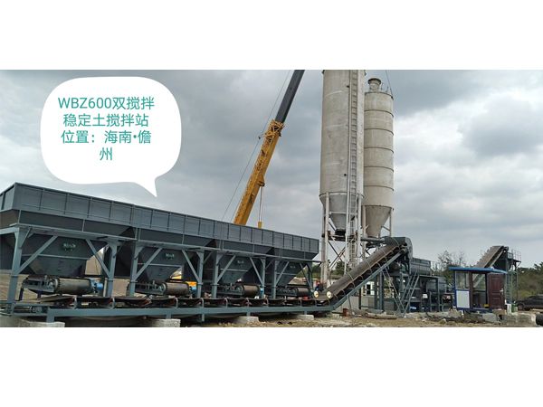 水稳搅拌站