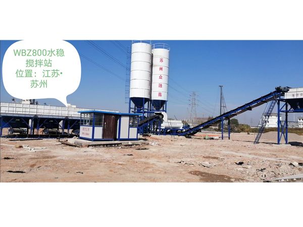 水稳搅拌站